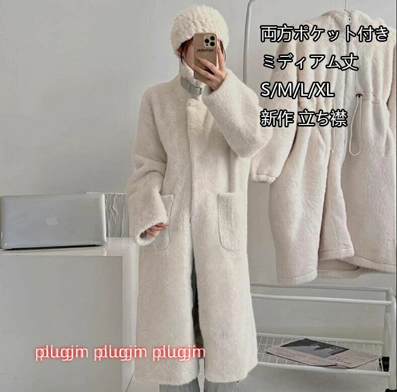 大特価品質良い無地新作★立ち襟毛皮...