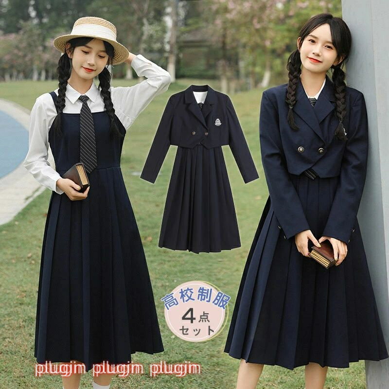 Skirt Suits - JK制服 4点セット 卒業式 スーツ 女子高生 学校制服 制服セット ブレザー キャミソールワンピース プリーツ 白ブラウス ネクタイ 学生 セットアップ スクール レディース 高校制服 学生服 セーラー服 JK制服 cos コス ジャケット お揃い 卒業式スーツ 春秋