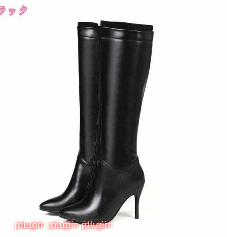 レディース ロングブーツ ピンヒール サイドファスナー 美脚 大きいサイズ ロングブーツ レディース 黒 ピンヒール ポインテッドトゥ ブーツ ハイヒールブーツ...