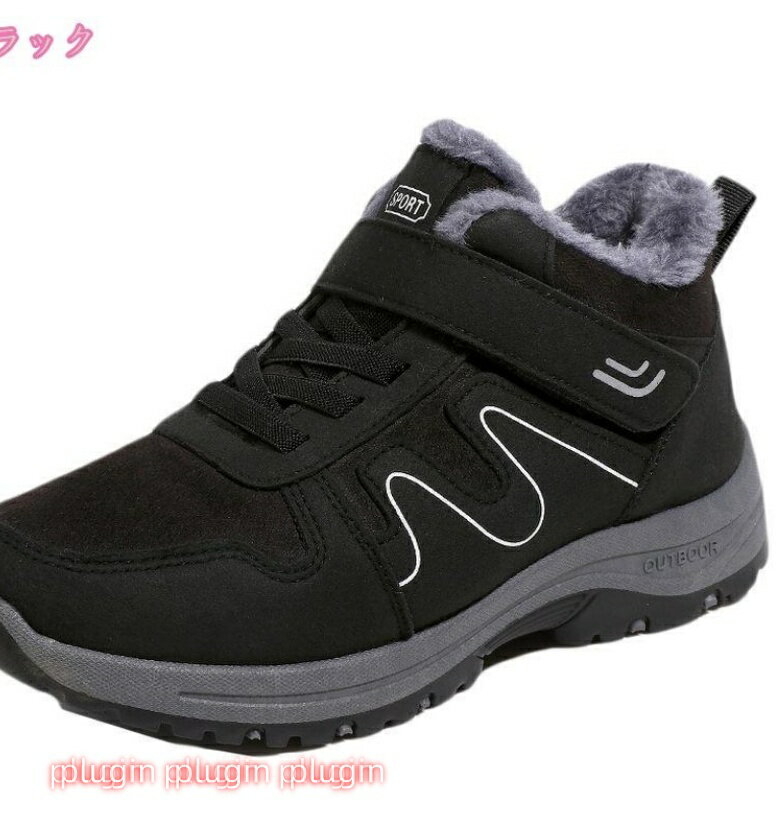 お年寄りウィンターブーツ レディース ボア ムートンブーツ 高齢者 冬用靴 ショートブーツ 雪靴 裏起毛 撥水 暖かい すべり止め 疲れにくい 安定感 通気性 雨雪 防寒グッズ 裏ボア加工 冬用ブーツ 防寒 アウトドア 保暖 暖かい靴
