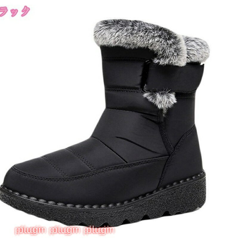 無地 オシャレ かわいい スノーシューズ レディース 防水 暖かい 軽い 撥水 防滑 軽量 暖かい靴 幅広 レディースブーツ 裏起毛 超防寒 雪靴 すべり止め アウトドア ムートンブーツ シューズ 柔らかい ショートブーツ