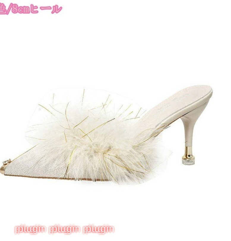 ミュールサンダル レディース ピンヒール スリッパ ハイヒール スウェード 痛くない 脱げない ファー付き ポインテッドトゥ 美脚 疲れにくい ファーサンダル ...