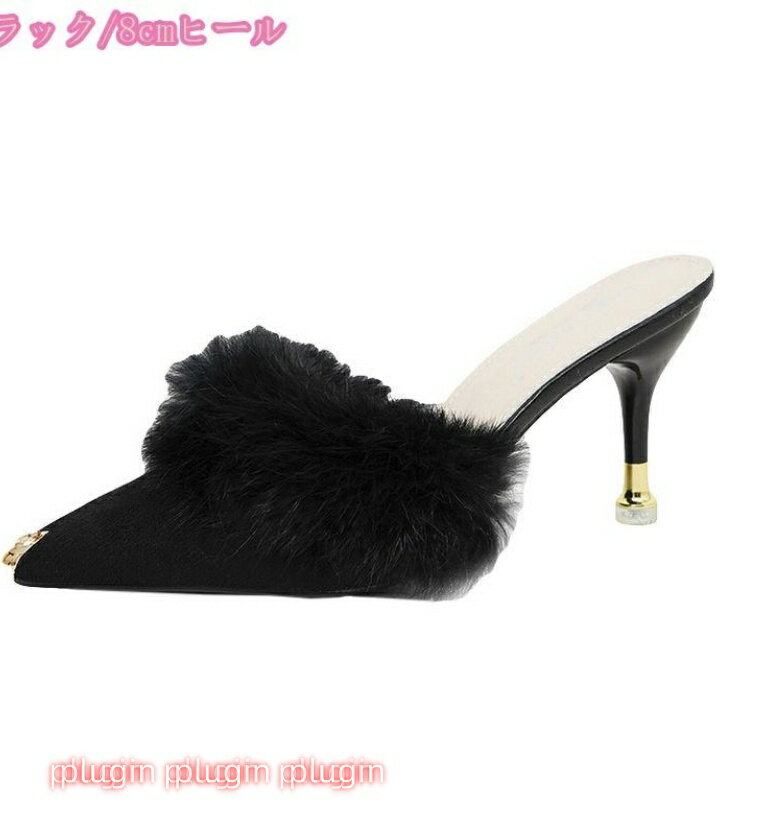 ミュール レディース とんがりトゥ ファー付き 春夏秋冬 ふわふわ 歩きやすい ファーミュール 可愛い ガール 美脚 スウェード 外出 お洒落 日常履き 無地 ...