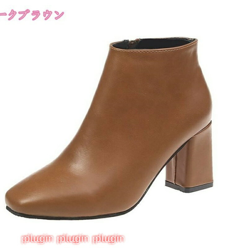 レディース靴 ショートブーティ ブーツ レディース スクエアトゥ 歩きやすい 安定感 ファスナー シンプ..