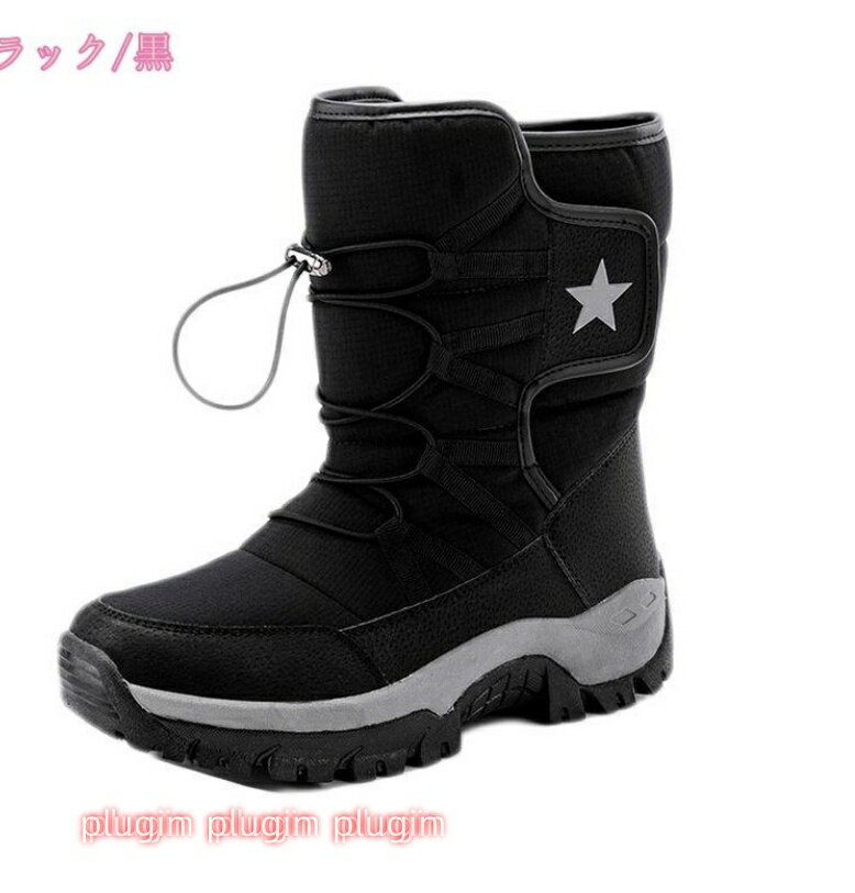 スノーブーツ メンズ スノーシューズ 軽量 ハイカット 冬用 防寒 靴 雪 ブーツ 防水 ウィンターブーツ 滑り止め 防風 防寒対策 厚底 ボア 暖かい カジュアル アウトドア 雪靴 防寒防滑 撥水 長靴 おしゃれ 綿靴 保暖 秋 冬 女性