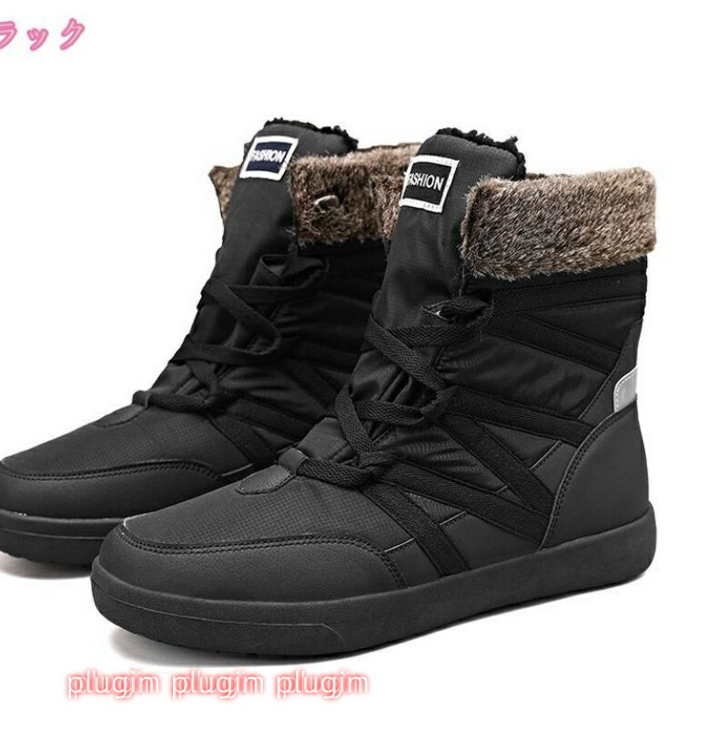 スノーシューズ メンズ靴 スノーブーツ レディース アウトドア 滑らない 防水 おしゃれ ボアブーツ ロング 大きいサイズ ジュニアムートンブーツ ウインターブーツ カジュアル ショートブーツ コンフォート 超耐滑 男女兼用