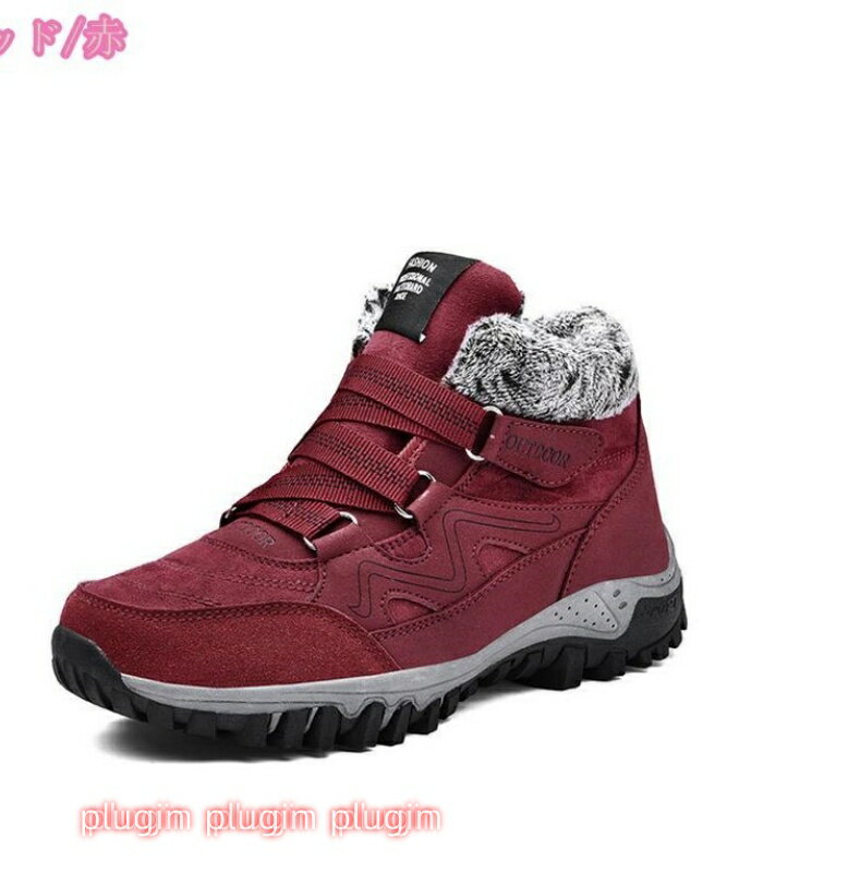 表地：合成皮革メイン素材：TPR【素材】「アッパー」合成革　「ソール素材または裏地」TPR、裏張り加工済みテキスタイル　「留め具の種類」ベロクロ【暖かいスノーブーツ・防寒対策】内側・底と全てがもこもこボアなので、とても暖かい。足先が冷えることもないので、とても快適です。寒い日のお出かけ・通勤や通学、雪国への旅行やスキー大会の応援も安心です。【防水アッパー防寒ブーツ】この冬用ブーツのアッパーは防水素材で作られているため、水や雪が靴に浸透しにくく、足をドライで快適に保ちます。 ただし、雨や雪の中で長時間着用すると、水が浸入することがあります。【滑り止め防寒靴】防水雪靴ブーツは厚底ですが硬くなく、履き心地が良いです。 また、雪用のブーツのアウトソールはさまざまな滑り止めの隆起で覆われており、さまざまな地形での強力なグリップを強化し、スノーシューの保護能力を向上させます。 レディースメンズスノーブーツの優れた滑り止め性能は、冬のアウトドア活動を安心してサポートします。【屋内と屋外の冬用シューズ】効率な断熱システム、防水アッパー、滑りにくいラバーソールにより、冬の旅行に最適です。 スキー、スケート、スノーモービル、アイスフィッシング、ハイキング、登山、狩猟、登山、スノーシューなど、多くのアクティビティに適しています。 ワークブーツ、カジュアルブーツ、登山靴、あんぜん靴、男性と女性へのギフトことができます。寒くなってきた、暖かい雪 靴を探し始めましたか？ 暖かく適切なブーツは、冬の外出中に震えるのを防ぎます。通勤中の雨や雪道、冷え込む気候や悪路での転倒...冬の天候には冬ならではの悪条件がつきまとう。 寒い冬でも、冷たい風に惑わされる必要はありません。冬でも旅行、遊び、スキー、釣りなどを楽しむことができます。 つま先の部分は二重保護の作りで 頑丈なラバーバッフルが前足部を覆い、 片側衝突を回避することで生じるダメージを軽減し、 上部の衝突防止を強化します。 防寒靴 滑り止め効果が良い スノーシューズの靴底には滑りにくい 凹凸のあるキメが刻まれており、軽い上に、長時間歩いても疲れません。 防滑 ブーツ 滑りにくい耐摩耗性能、安定したグリップ、 防滑ソールでレディースメンズの冬のアウトドア活動を安心してサポートします。 防水アッパー 防水シートを使用し、 水が浸入しにくい構造となっておりますが、雨や雪の中の長時間 の着用時には、水が浸み込む場合があります。 取り外し可能なインソール インソールはブーツ内から取り外し可能なので、汗で湿っても乾かしやすく、清潔に保つことができます。 スノーブーツは着脱が簡単で、暖かいフェイクフリースの裏地が付いています。 それを身に着けていると、まるで冬の火のように、足元で燃えて心を温めてくれます。本ページの内容はあくまで参考資料です。実際の商品を必ずご確認くだ防寒安全靴 防寒安全長靴 安全靴 防寒 ボア 防滑 メンズ シバタ工業 防水 防寒長靴 レディース暖かい 室内 靴 レディース 滑り止め スノーシューズ スノーブーツスノーブーツ レディース 雪用 防水 防滑 滑り止め 保暖 冬用 ウォータープルーフ 耐滑 保温 通気 防寒 カジュアル 綿靴 雪靴 ハイキングシューズ ウォーキングシューズ雪靴 レディース 滑らない 防水 雪 靴 滑り止め 長靴 雪用 スパイク 雨 雪かき 長靴レディース雪でも滑らない 雪で絶対滑らない靴レディース 25cm ブーツ 通勤 通学雪で滑らない靴 滑らない靴 雪 雪でも滑らない靴 雪道で滑らない靴 雪道 滑らない 靴 雪靴 メンズ 長靴レディース雪でも滑らない 雪で絶対滑らない靴レディース 長靴防寒靴 レディース 防寒長靴レディース 防寒 靴下 レディース凍結防寒靴 防寒靴下 レディース-20度 長靴 防水 あったか もこもこ ルームシューズ 男女兼用 スリッパスノーブーツ レディーストレッキングシューズ スノーシューズ ハイキングシューズ ブーツ ハイカット ワークブーツ アウトドア 登山靴 ウォーキングシューズ