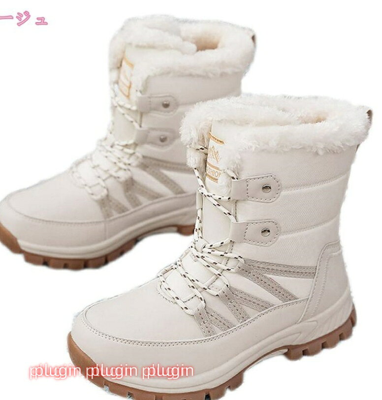 スノーブーツ レディース 防寒シューズ 防水 軽量 滑り止め スノーシューズ 冬 裏起毛 トレッキングブーツ おしゃれ アウトドア カジュアル 防寒 衝撃吸収 無地 冬用ブーツ 防滑の綿靴 レディースブーツ ふわふわ