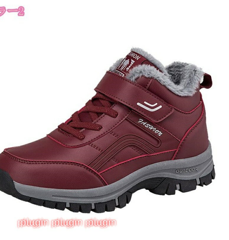 ハイキングブーツ レディース メンズ スノーブーツ レディース ショート 防水 防滑 冬靴 防寒靴 スノートレーニングシューズ スニーカー アウトドア 暖かい裏起毛 保暖 雪靴 耐磨耗 衝撃吸収 防寒ブーツ 男女兼用 綿靴