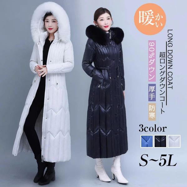 90％ダウン 人気 ダウンコート レディース ロング 軽量 大きいサイズ 細見え きれいめ 超ロング 防寒性抜群 ダウンジャケット ア