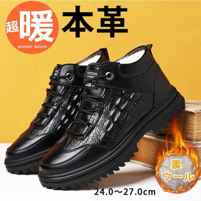 スノーシューズ メンズ靴 スノーブーツ アウトドア 防滑 撥水 ボアブーツ 防寒靴 冬靴 雪靴 大きいサイズ ジュニアムートンブーツ ウインターブーツ カジュアル ショートブーツ 超耐滑 軽い 冬 キャンプ スノボ 登山 送料無料