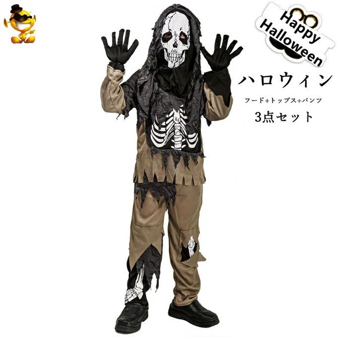 商品詳細 ■カラー：ブラック ■セット内容：フード+トップス+パンツ ■サイズ：ページの画像をご確認をお願いいたします。 ■素材：ポリエステル ◆特徴： ・Happy　Halloween ！！ 【上質な生地】：高品質な生地を使用しており、高...