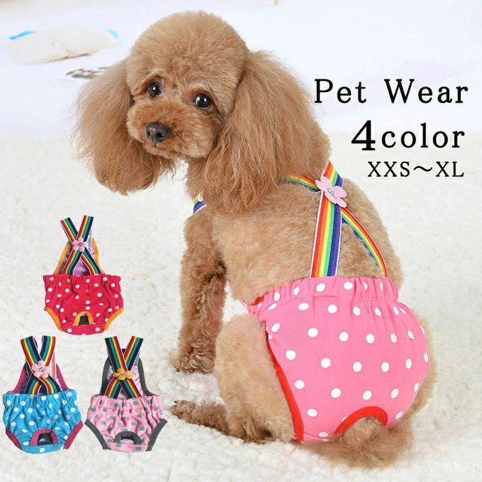 犬用 生理パンツ 胸当てサニタリーパンツ サスペンダー付き 女の子用　マナーパンツ 犬 おむつカバー ..