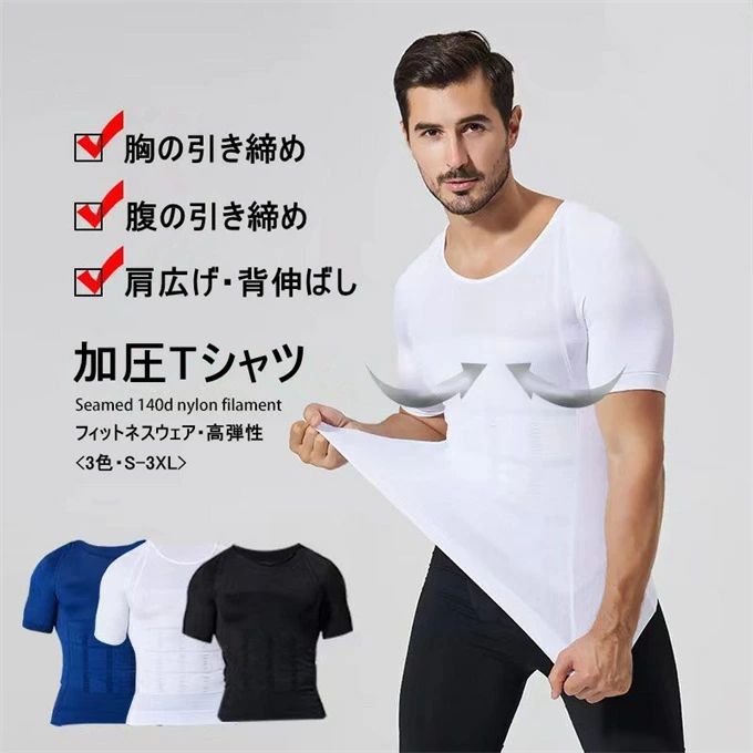 半袖tシャツ メンズ フィットネスウェア 半そで お腹 引き締め 着圧 トップス 無地 肌着 クルーネック スポーツ タイツ 筋トレ 高弾性 ストレッチ 着圧 トレーナー カジュアル トレーニング 動きやすい 着?せ 細身 タイト スリム 春 夏 秋 冬 オールシーズン 送料無料