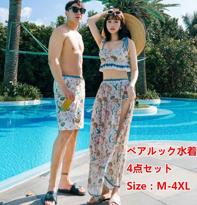 水着ビキニ検索結果｜大人気 4点セット 送料無料 ペア水着 SUMMER 水着 カップル 女性3点+男性短パンツ ...