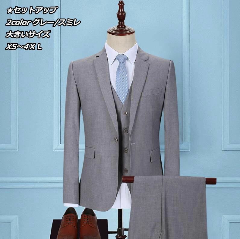 お得な5点/6点セット 2Colors グレー/スミレ★メンズスーツ 3ピーススーツ 無地 結婚式 通勤 入学式 成人式花婿の介添え オシャレスーツ 大きいサイズ ジャケット+ベスト+パンツ/シャツ（ 蝶ネクタイ+ネクタイ）ランダム発送 一つボダンスーツカジュアル/カーキ/XS〜4XL
