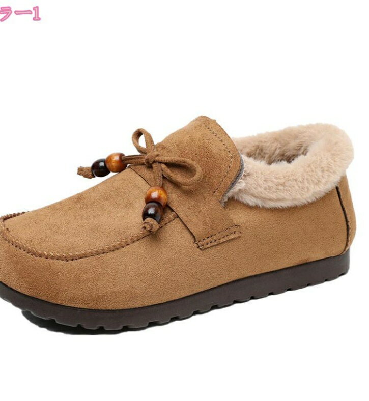 スノーシューズ ローヒール スリッポン ボア ローファー レディース 防寒 ふわふわ あったか 美脚 冬用 ぺたんこ ムートンシューズ 滑り止め 歩きやすい カジュアル 保温 雪対応 女性用 綿靴 モカシン