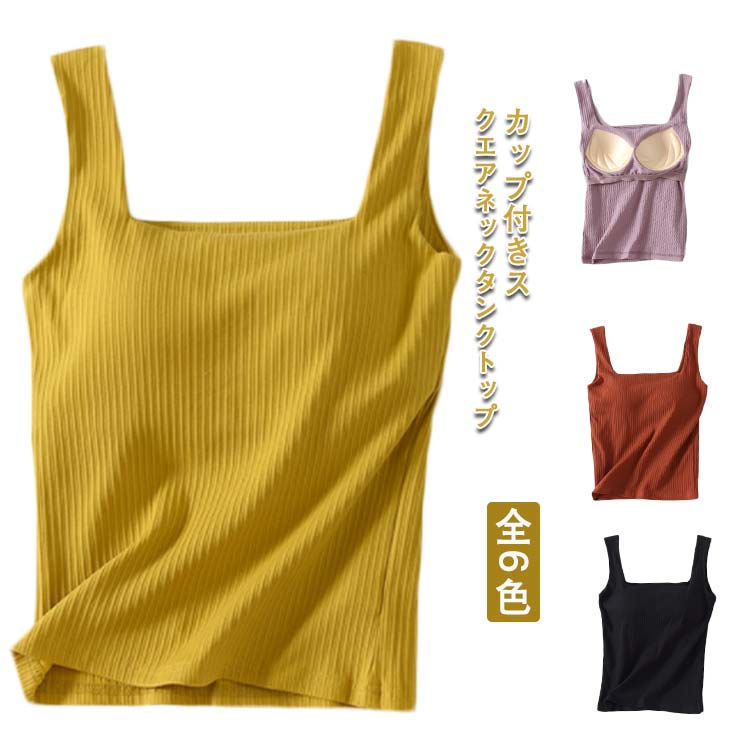 カップ付きタンクトップレディースブ...