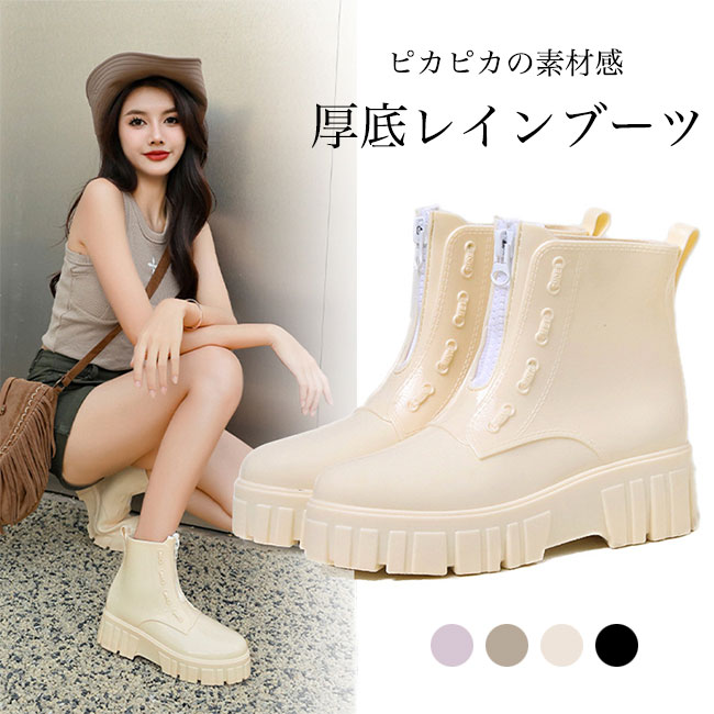 レインブーツ レディース レインシューズ ショートブーツ お洒落 美脚 厚底 雨靴 長靴 防水 ブーツ ピカピカ シューズ 撥水 厚底ブーツ 雨の日 シューズ レイングッズ 可愛い 靴 厚底シューズ 梅雨