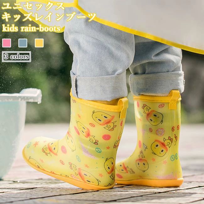 女児 レインブーツ 男児 長靴 キッズ レインシューズ 雨具 子供 雨靴 可愛い レイングッズ ジュニア レインウェア ユニセックス 雨の日 通学