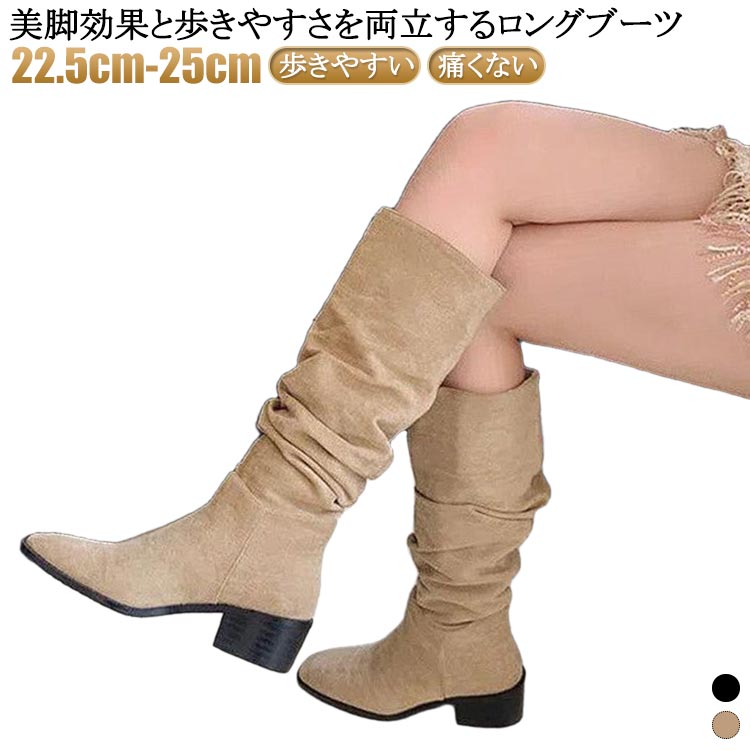 秋冬 ブーツ 靴 冬 エンジニアブーツ 甲高 ロングブーツ ブーツ ニーハイブーツ くしゅくしゅロング ローヒール 筒周り 靴レディース 太め 婦人靴 スウェード 履き口 ワイド 幅広 大きいサイズ 大人 通勤 履きやすい 歩きやすい 痛くない 春