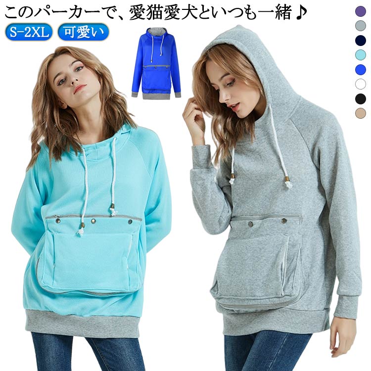 小動物 猫耳 ポケット パーカー フリース カブリ 猫 犬 森ガール フード付き トレーナー にゃんこ プルオーバー トップス おもしろ にゃんこ メンズ レディース 誕生日 プレゼント ネコ 足跡