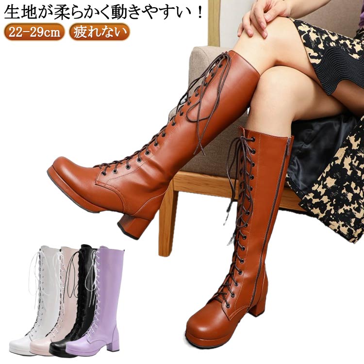 軽量 レディース 足細 ジョッキーブーツ レースアップブーツ ロングブーツ 編み上げブーツ レディースブーツ 大きいサイズ レディース ロングブーツ チャッキーヒール 袴ブーツ 秋冬春 コンフォート 防滑 ゴムソール 疲れない