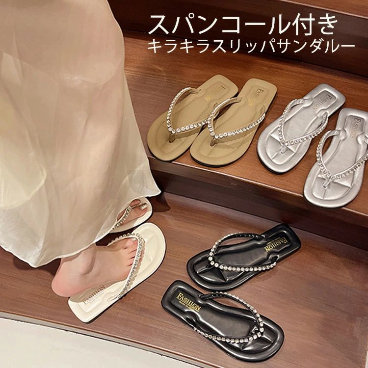 サンダル レディース ぺたんこ ローヒール フラット ストラップサンダル 1.5センチヒール 履きやすい 疲れない 痛くない 歩きやすい ベルトサンダル ビーサン ビーチサンダルー シューズ 靴 ブラック アイボリー シルバー カーキ スパンコール キラキラ 春夏