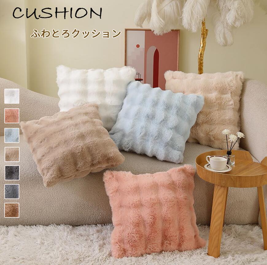 ク ふわもこ 韓国インテリア モコモコ ふわふわ ふわもこ もこもこ 抱き枕 ふわとろクッションカバー 4..
