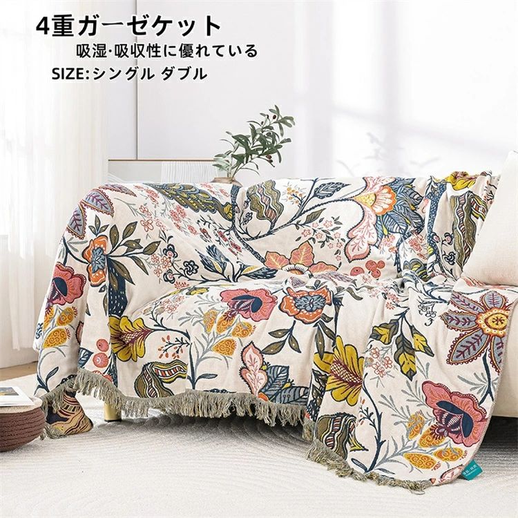 通気性 吸水 吸湿 涼感 ブランケット 肌掛け 夏掛け布団 ボヘミアン風 キルトケット タオルケット ダブル シングル ガーゼケット