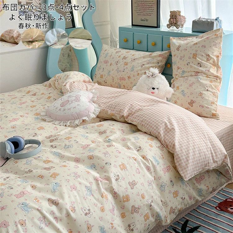 ダブル シングル ボックスシーツ フラットシーツ 人気新作 ベッドカバーセット 掛け布団カバー 4点セッ..