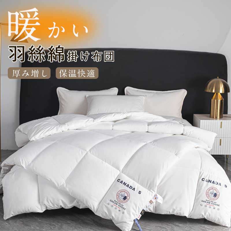 楽天市場】カシミヤ（掛け布団｜寝具）：インテリア・寝具・収納の通販