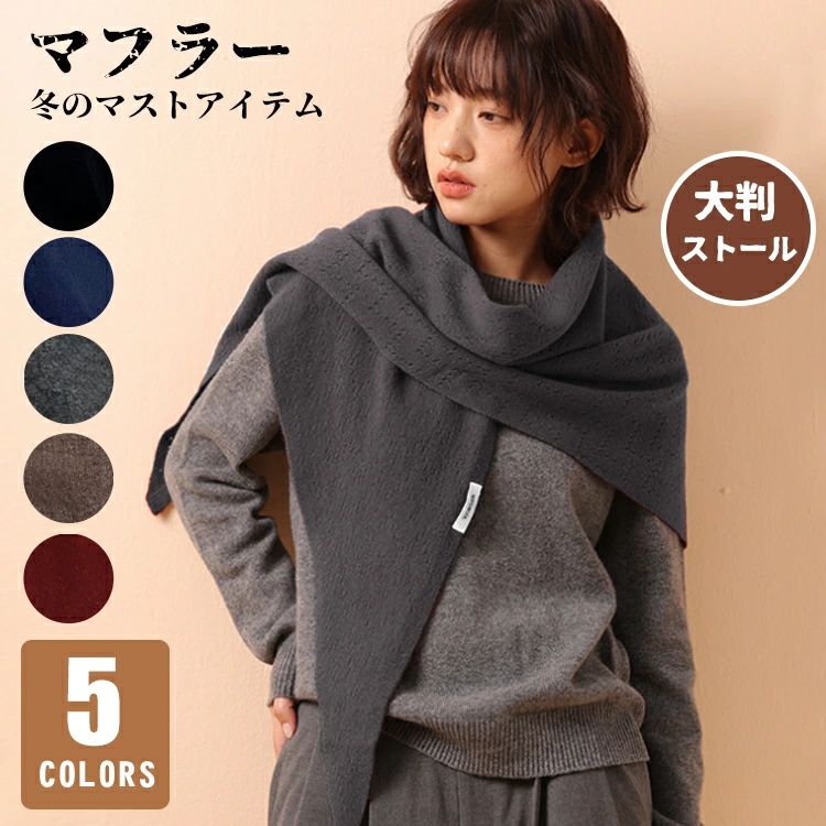 ボリューム ダウンマフラー ネックウォーマー 厚手 男女兼用 暖かい スヌード スカーフ レディース マフラー ストール マフラー