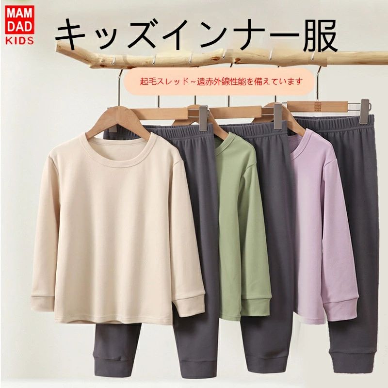 子供用秋冬厚手パジャマセット 2025 秋冬新着 中・大童サイズ 親子揃い 家居服