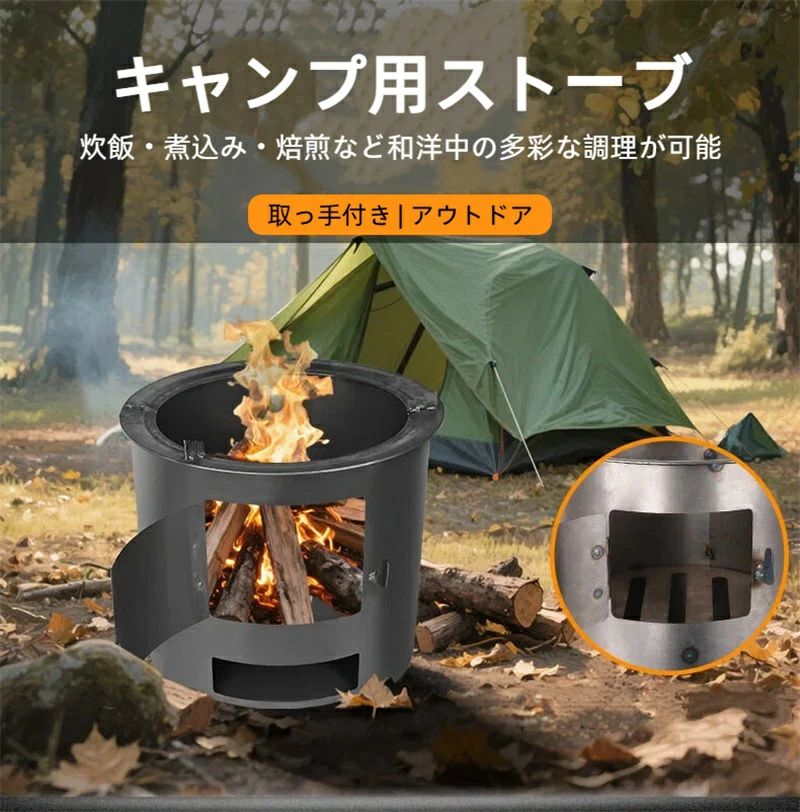 【特厚構造の耐久性】航空機用アルミ鋼板を採用した強化フレームが、キャンプ場の石組みや山岳地帯の厳しい環境下でも変形せず長期間使用可能。熱伝導効率を35%向上させた新設計です。 【秒速組み立て機能】ノーツールで10秒完了する自動ロックシステム搭載。慣れない野外環境でも直感的に組み立てられるカラーパーツ表示付き。 【全方位安心設計】側面に熱反射プレートを配置し、火傷リスクを最大80%低減。樹脂製ハンドルは高温時でも素手で移動可能な断熱加工を施しています。 【マルチシーン対応】大部分の調理器具に対応可能。炊飯・煮込み・焙煎など和洋中の多彩な調理が可能です。 【環境配慮型設計】完全燃焼技術でCO2排出量を従来比40%削減。灰の98%を回収可能なダブルアッシュボックス付きで、林間での後片付けが容易になりました。