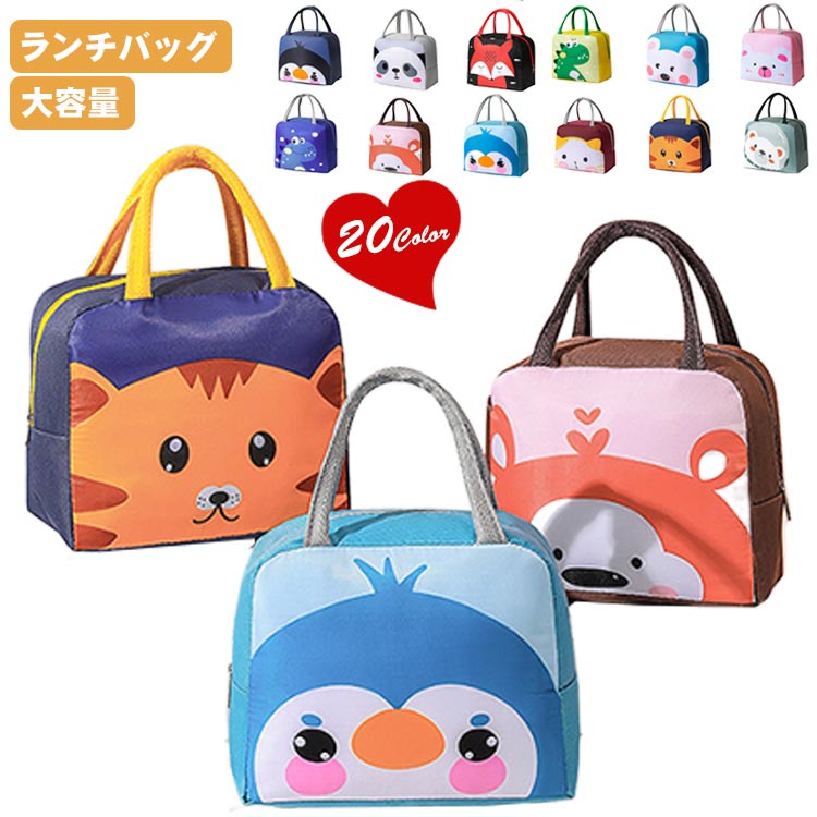 クーラーバッグ マチ広 大容量 バッグ ランチバッグ ランチ 保温 お弁当入れ お弁当バッグ 保冷バック 大容量 子供 お弁当 保冷
