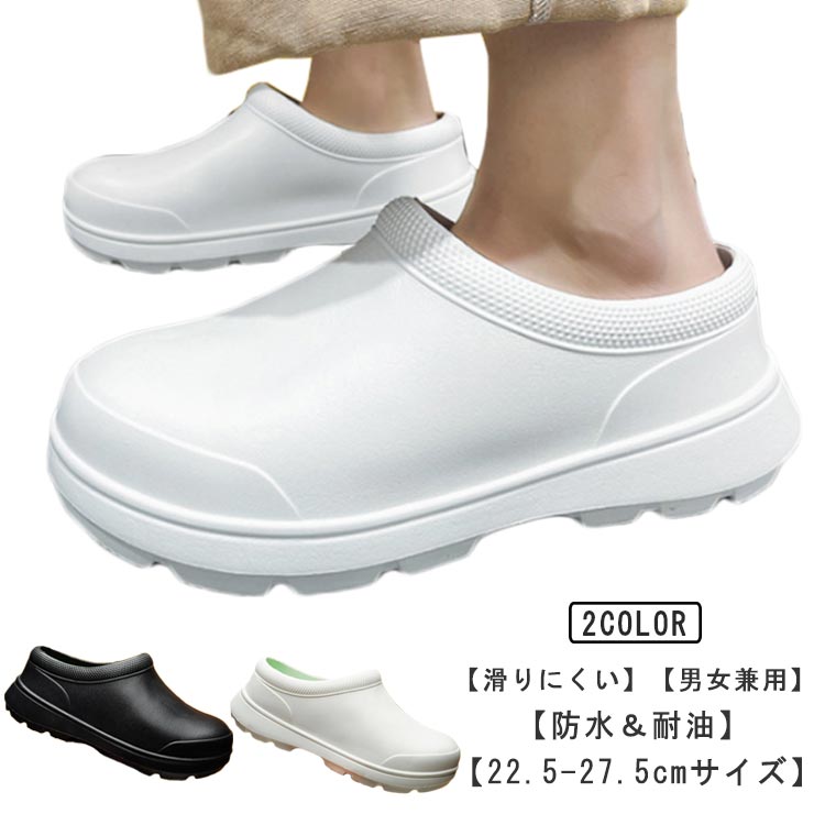 レイ 衝撃吸収 防臭 厨房 飲食店 耐滑 白 コックシューズ EVA 耐油 メンズ キッチン 厨房シューズ 軽量 厨房靴 作業靴 EVA素材