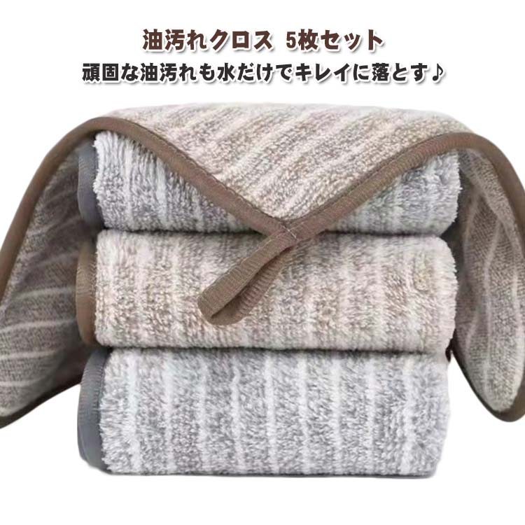 5枚セット 洗剤不要 布巾 マイクロ�