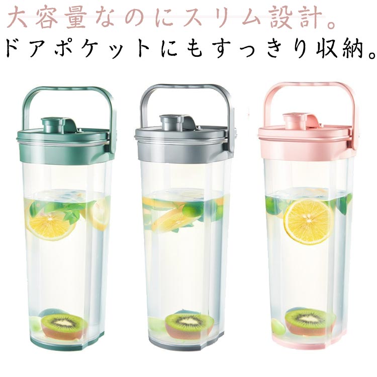 2L 漏れない PP 飲料水 麦茶 水差し 大容量 耐熱 冷水筒 耐冷 ピッチャー 冷水ポット