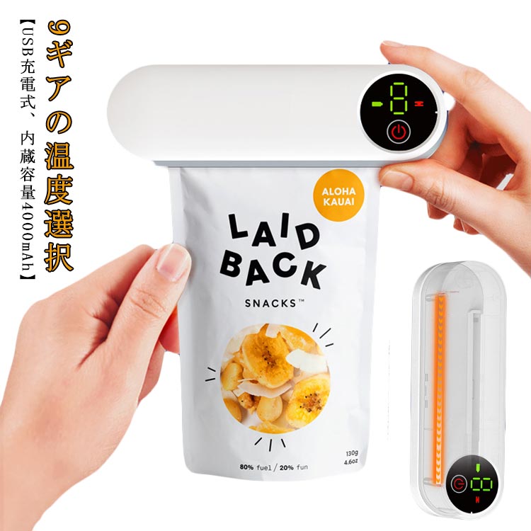 イージ ヒートシーラー 家庭用/業務用 シーラー 4000mAh 密封機 9ギア 予熱不要 小型 ハンデ 16cm 充電..