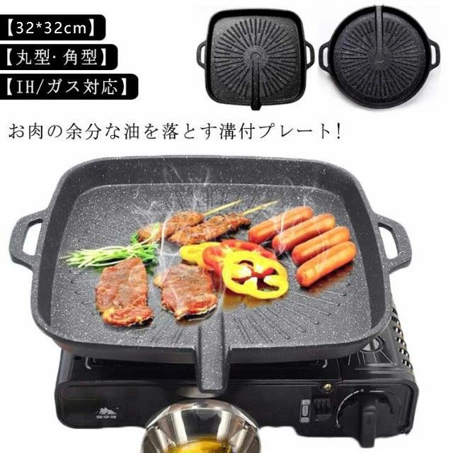 カセット 韓国焼肉 溝付き プレート サムギョプサル専用 油の自動排出構造 斜め 鉄板 角型 丸型 プレート 焼肉 IH/ガス対応 鉄板