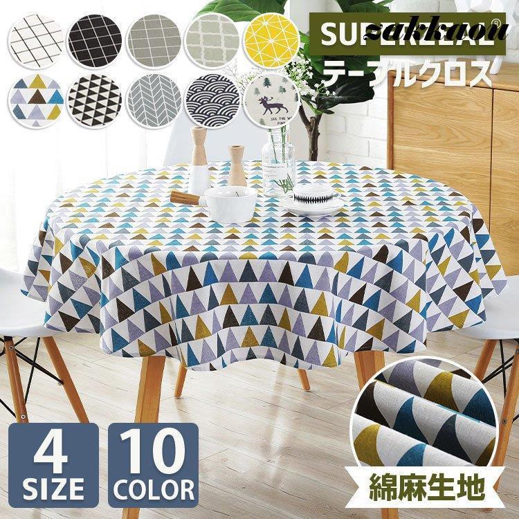布 北欧 テーブルカバー ダイニングテーブル ランチョンマット 直径90-150cm 150cm おしゃれ テーブルクロス 円形