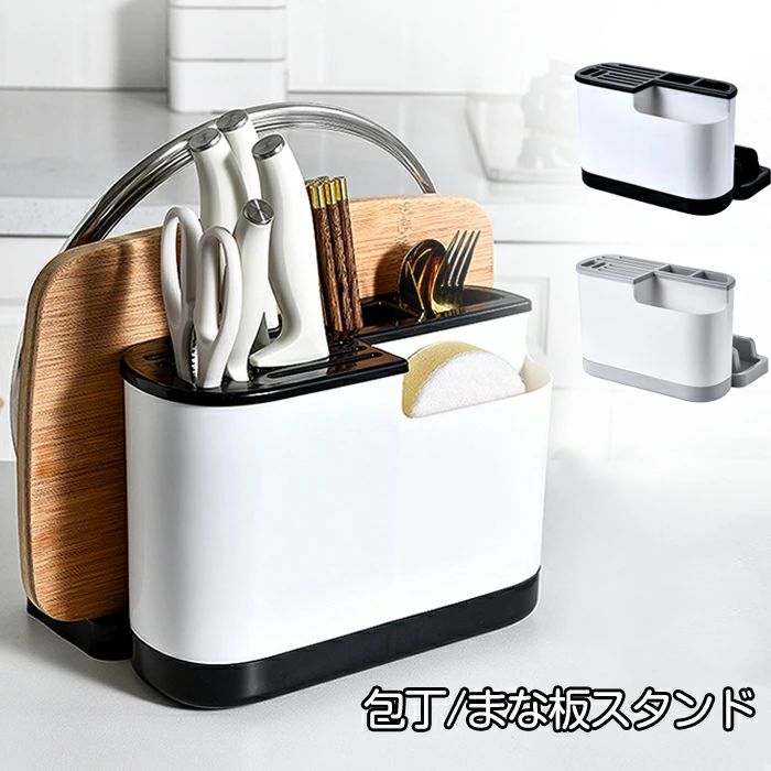 多機能収納 水切り キッチンツールスタンド キッチン用品 おしゃれ 安全素材 大容量 包丁立て 北欧 鍋..