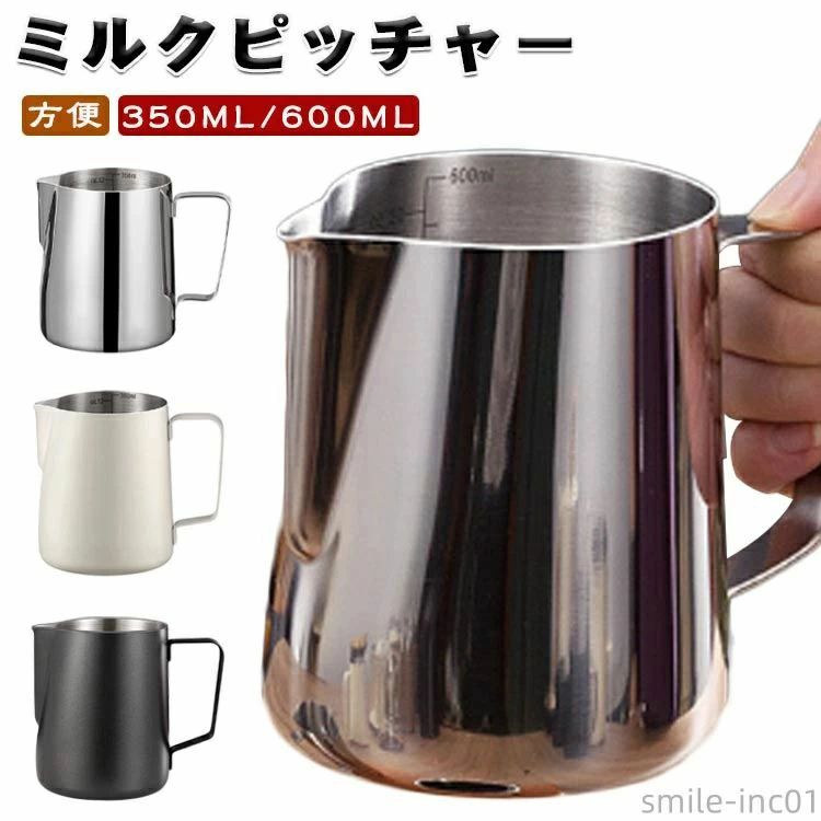 ミルク泡立 ミルクジャグ フォームミルク用 目盛り付き 大容量 350ML ミルクピッチャー コーヒーラテアート用 ミルクピッチャー