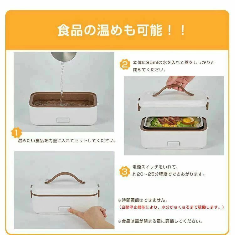 電気弁当箱炊飯器 3段式 加熱弁当箱 0.5~1.0合 炊く 蒸す 加熱 温め機能 ステンレス製 洗いやすい 軽量設計 スピード調理 自宅 会社 車