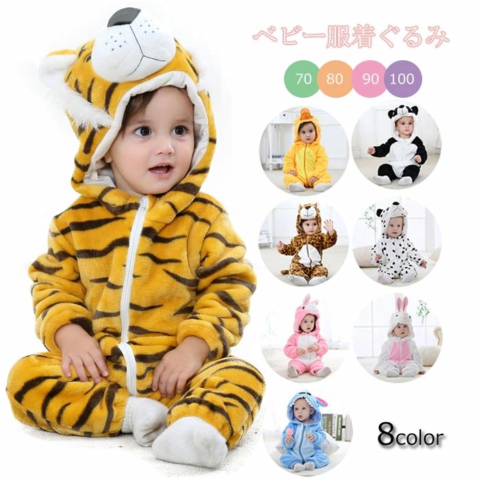 キッズ 新生児ベビー服 ベビー着ぐるみ 赤ちゃん 着ぐるみ 女の子 男の子 カバーオール 長袖 ロンパース ルームウェア 動物 70-100cm 室内着 連体服 パジャマ 暖かい 防寒 保温 肌触り良い cosplay 可愛い 春秋冬 クリスマス コスプレ 衣装 誕生日 出産祝い