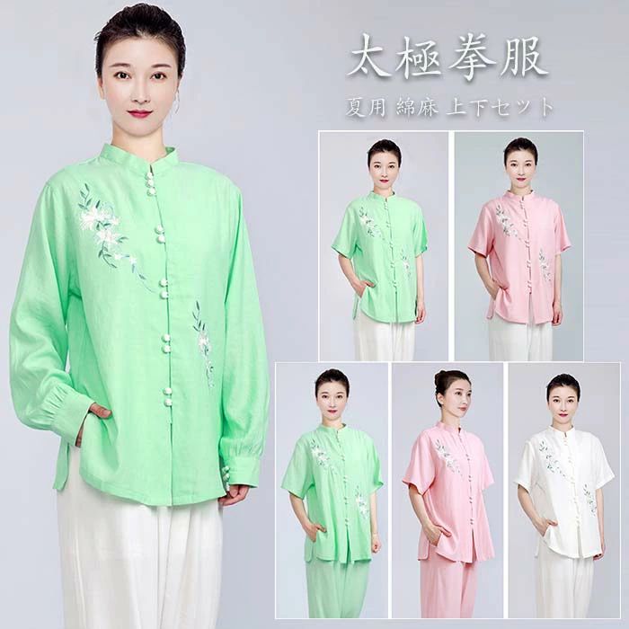 太極拳 服 レディース 大人 太極拳 ウェア 上下セット 綿麻 春 夏 花刺繍 表演服 練習着 カンフー服 太極拳専門服 武術 太極拳 演出服 ..