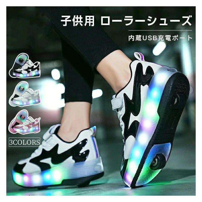 ローラーシューズ ローラースケート 光る キラキラ キッズ 大人 USB充電 子供 靴 女の子 男の子 スニーカー 通気性 ローラースニーカー 子供 2輪 led