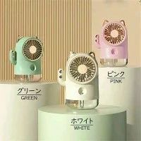 扇風機 加湿器 ミスト スチーム デスク オフィス 充電式 扇風機付き USB加湿器 卓上 ミストファン 招き猫 静音