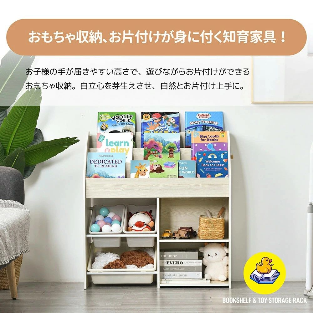 絵本棚 おもちゃ箱 収納ラック 絵本ラック キッズラック おもちゃ 収納 絵本 本棚 子供 おもちゃ 収納 ..